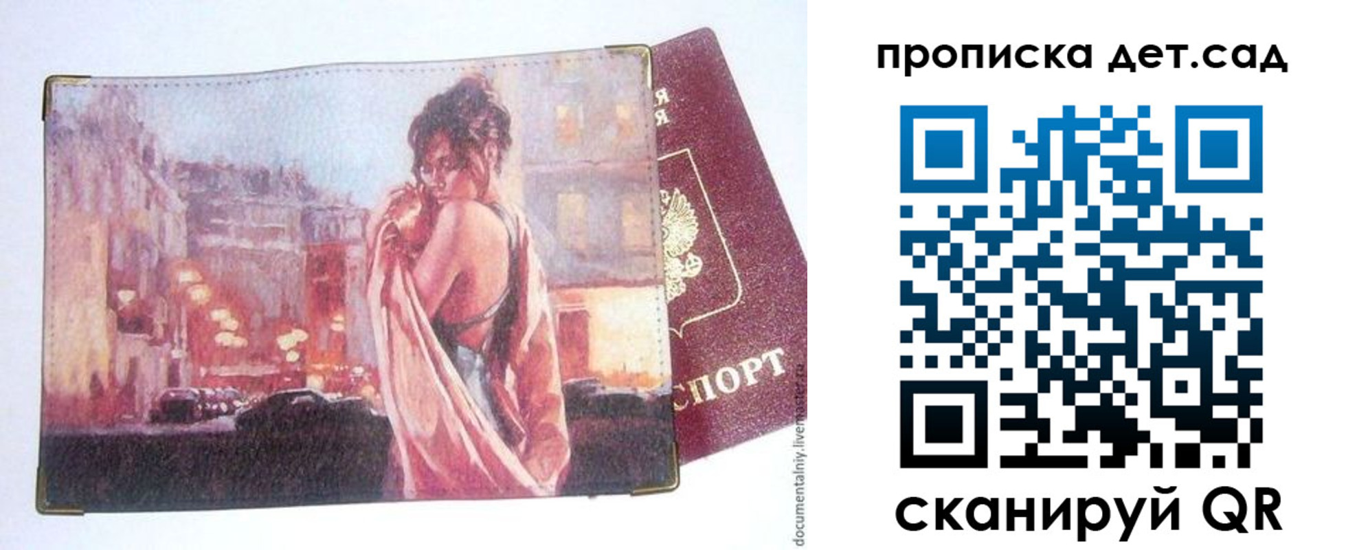 прописка для кредита в Златоусте