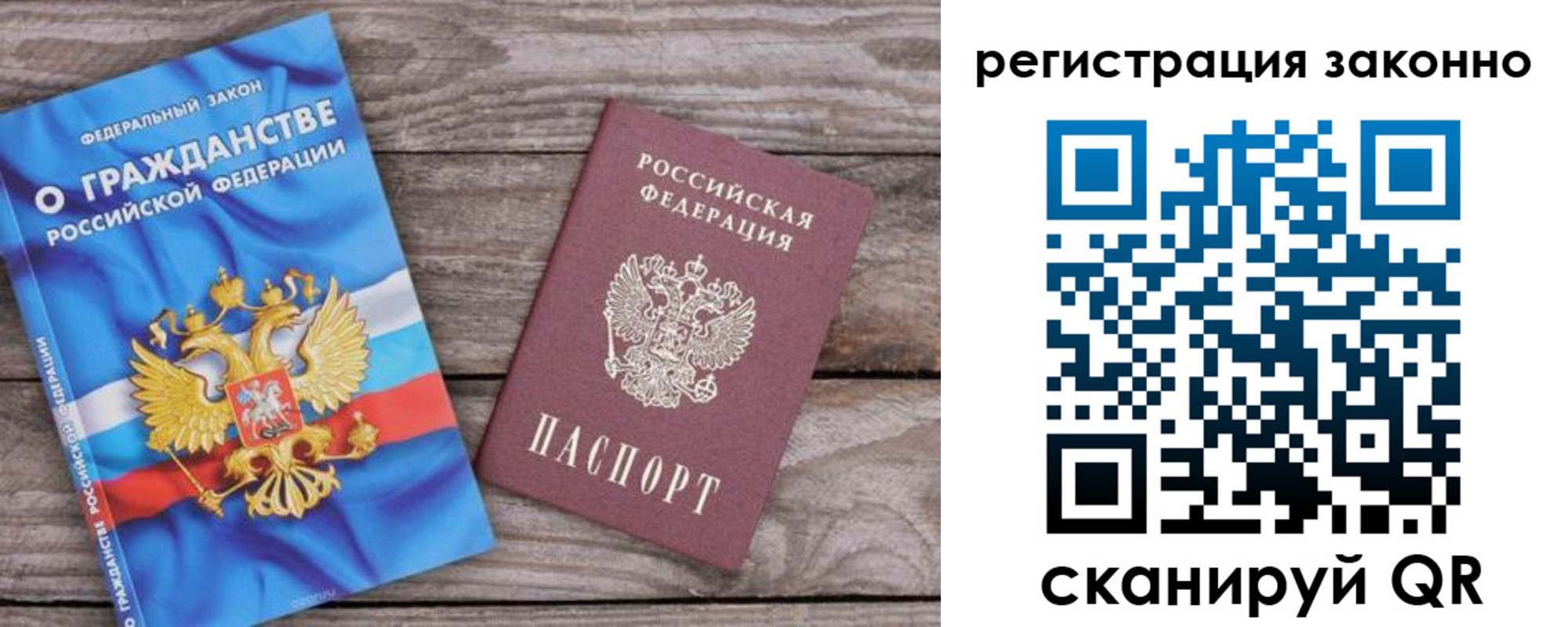прописка иностранных граждан в Златоусте